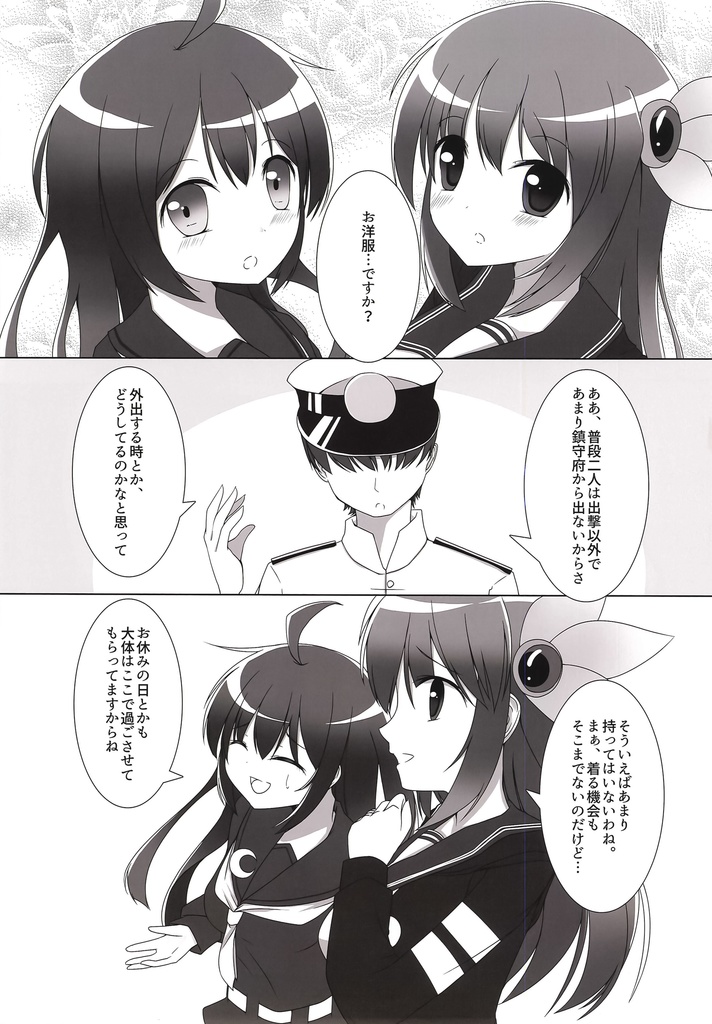 Ordinary conversation4 -They put on various costumes!-