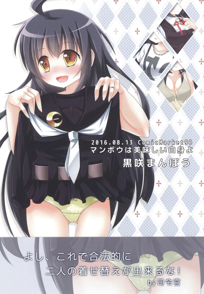 Ordinary conversation4 -They put on various costumes!-