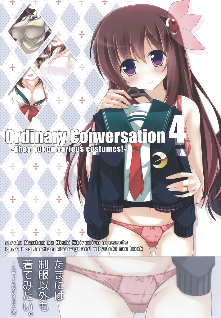 Ordinary conversation4 -They put on various costumes!-