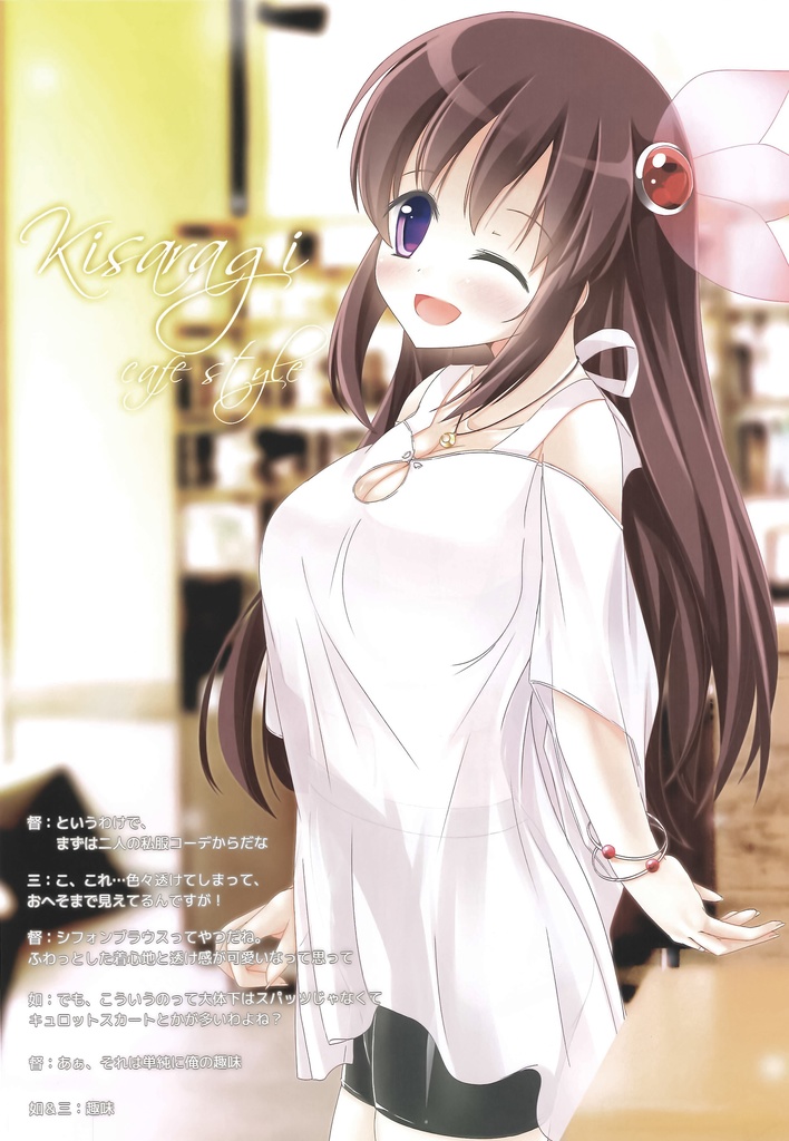 Ordinary conversation4 -They put on various costumes!-