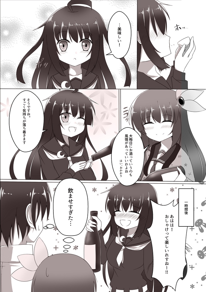 Ordinary conversation5 -Winter Clothes Collection-