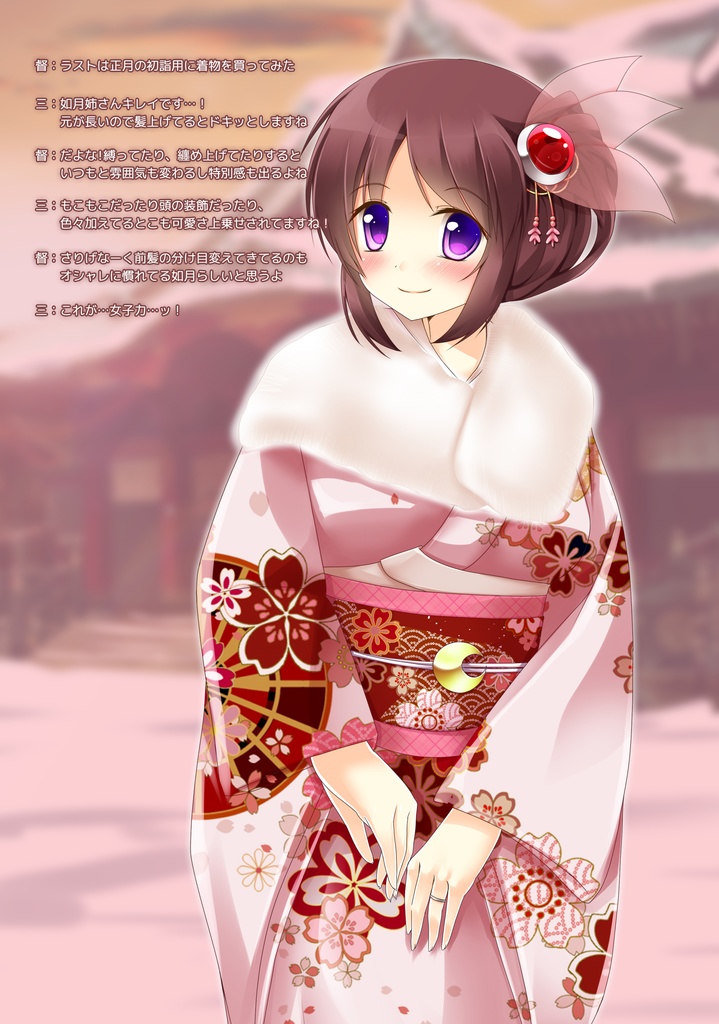 Ordinary conversation5 -Winter Clothes Collection-