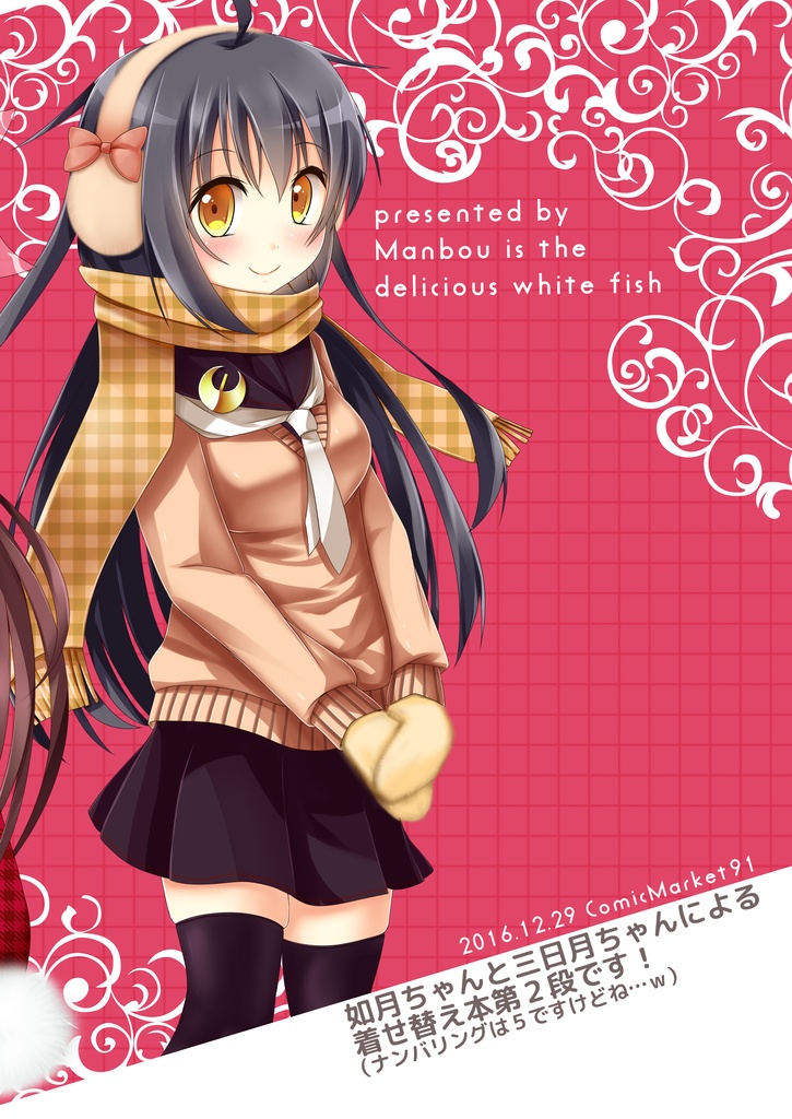 Ordinary conversation5 -Winter Clothes Collection-