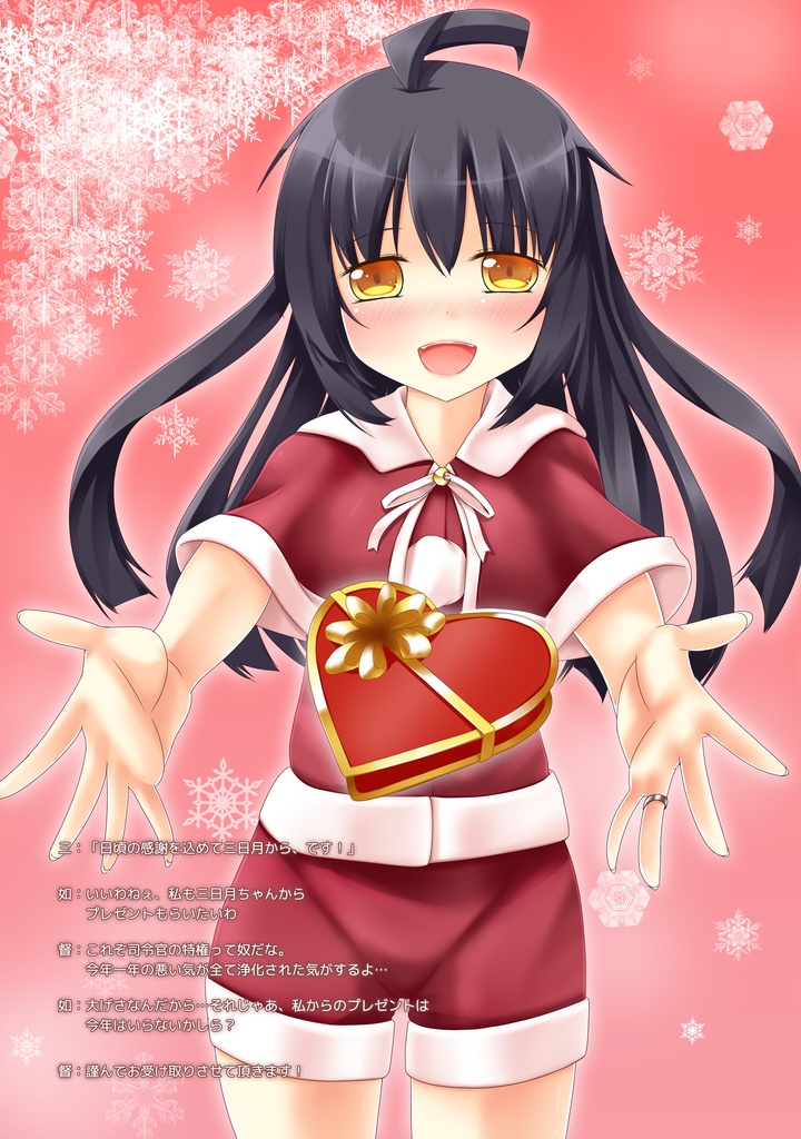 Ordinary conversation5 -Winter Clothes Collection-