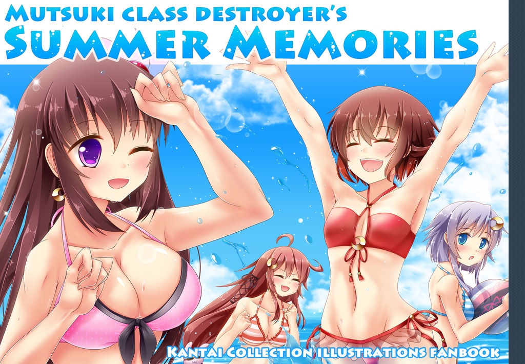 SUMMER MEMORIES