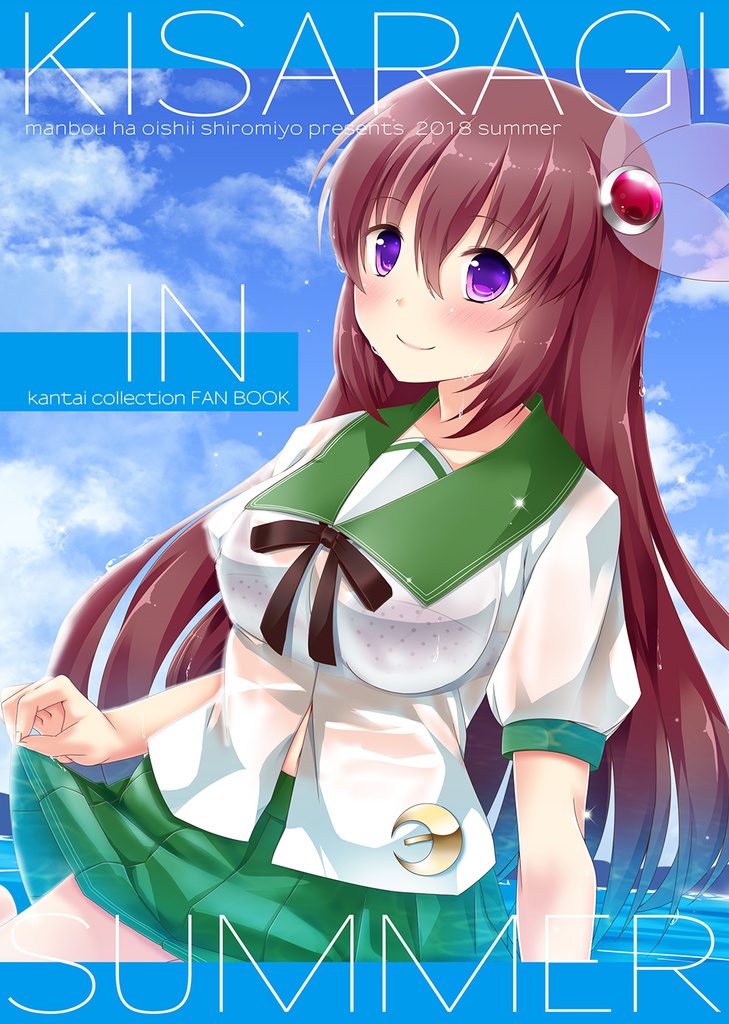 KISARAGI IN SUMMER