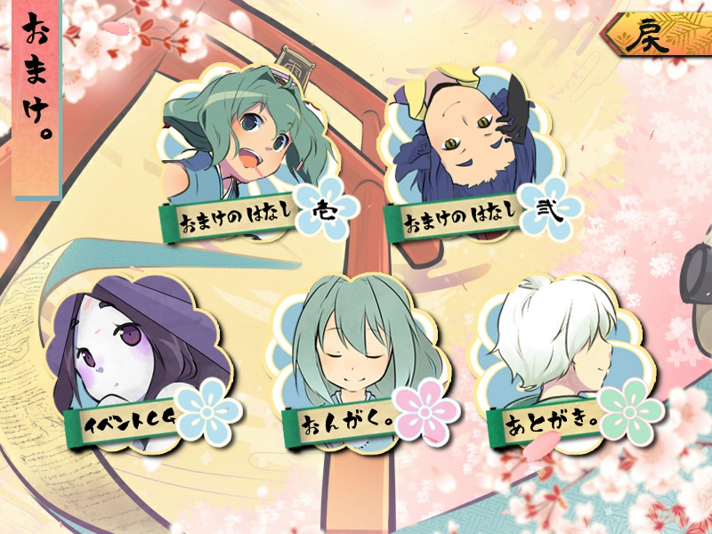 【DL】浅葱妖怪相談所2 特別版