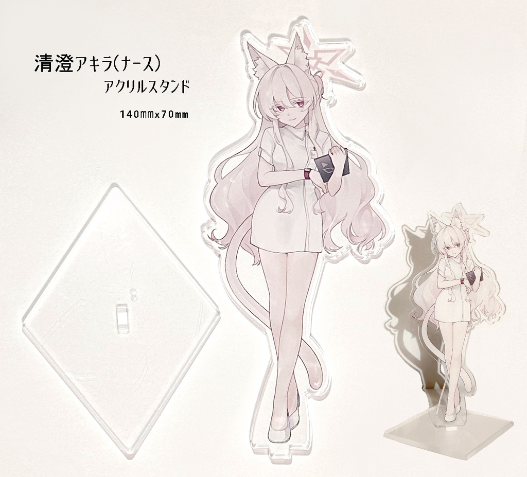 清澄アキラ(ナース)アクリルスタンド