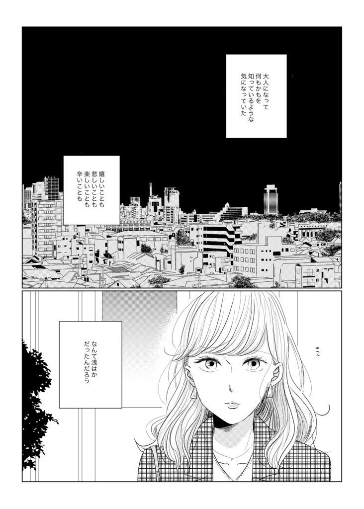 【電子版】好奇心は猫を殺す