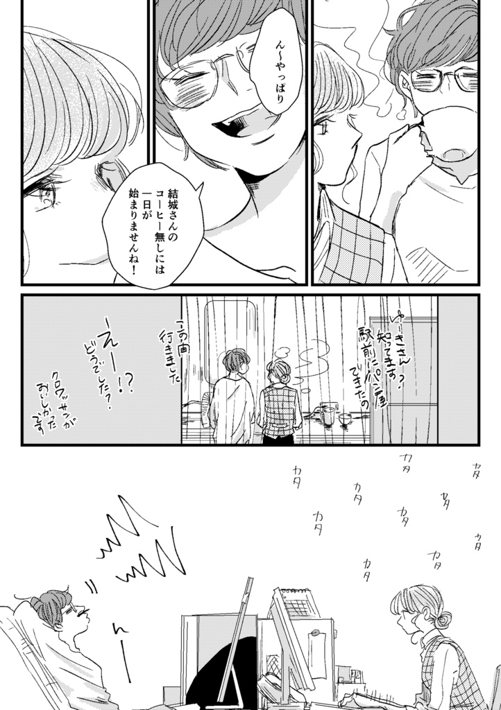 【電子版】明けても暮れても