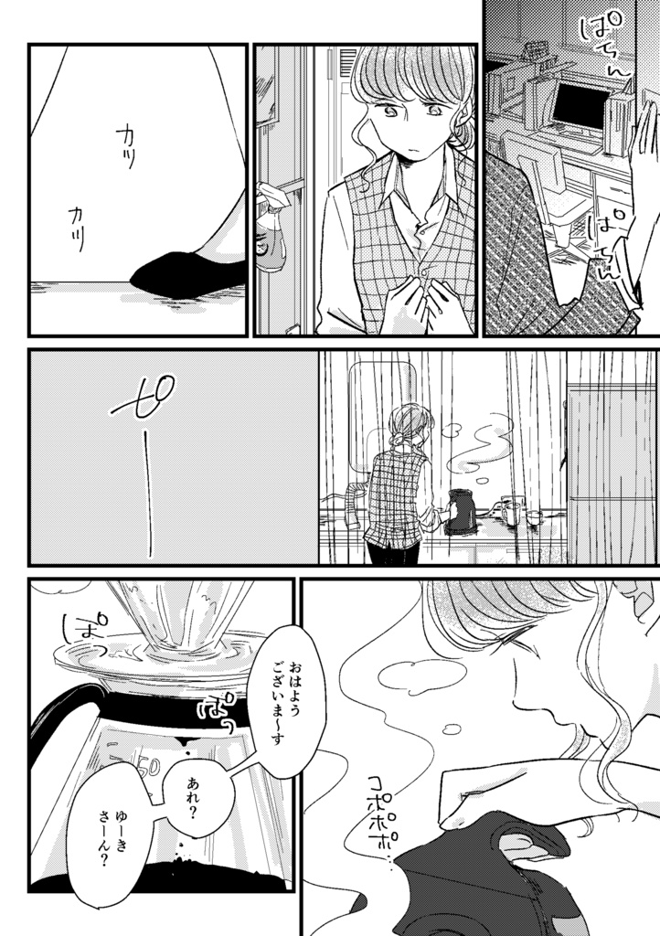 【電子版】明けても暮れても