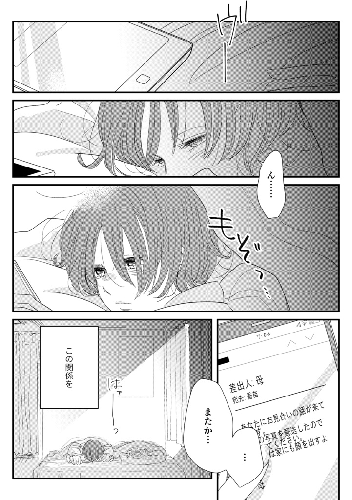 【電子版】明日が来る日