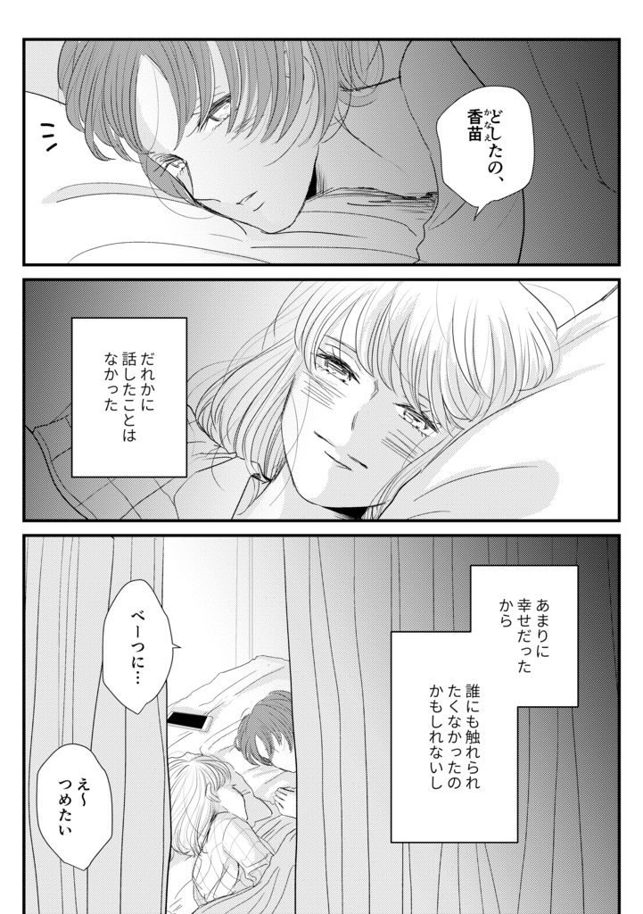 【電子版】明日が来る日