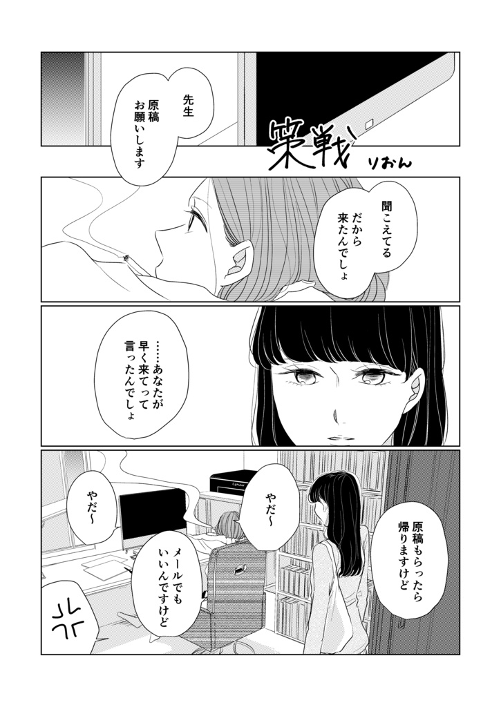 【電子版】策戦