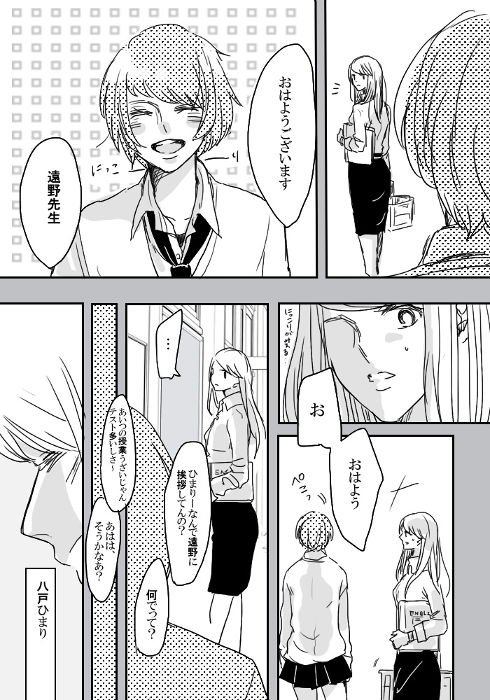 【電子版】生徒と教師