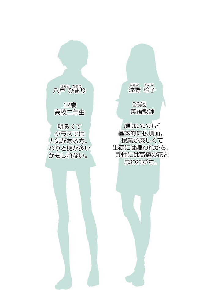 【電子版】生徒と教師