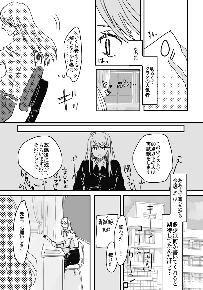【電子版】生徒と教師