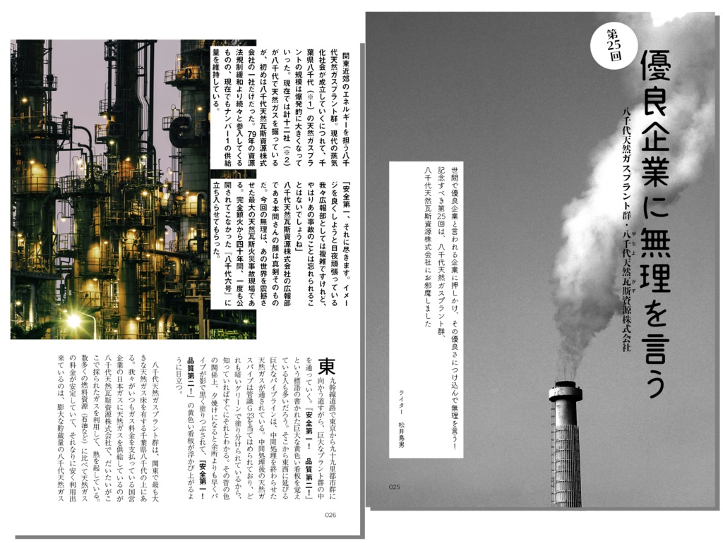 (物理書籍版)うなぎタイムズ 4thmix