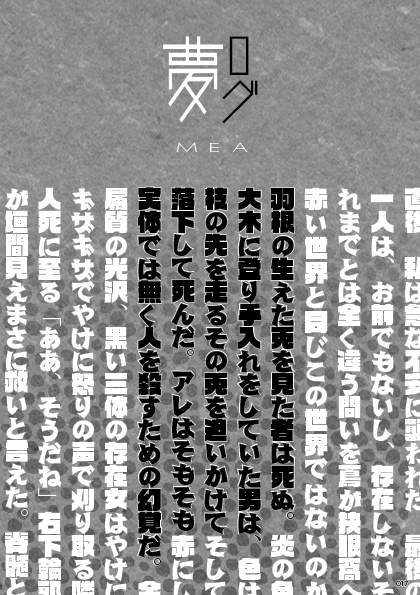 (DL版)うなぎタイムズ 4thmix