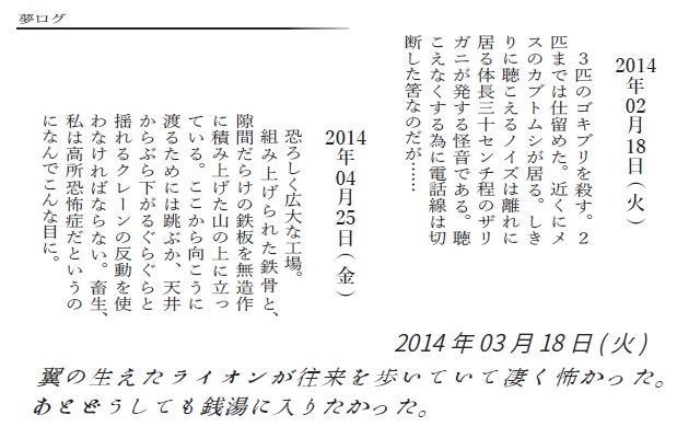 うなぎタイムズ増刊号 THE NULL