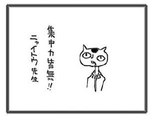 うなぎタイムズ増刊号 THE NULL