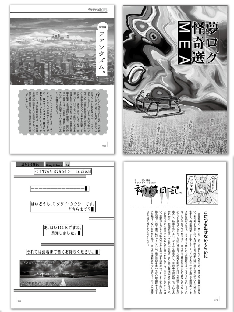 うなぎタイムズV3