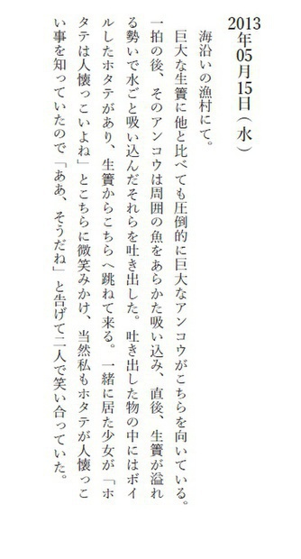 うなぎタイムズ#2