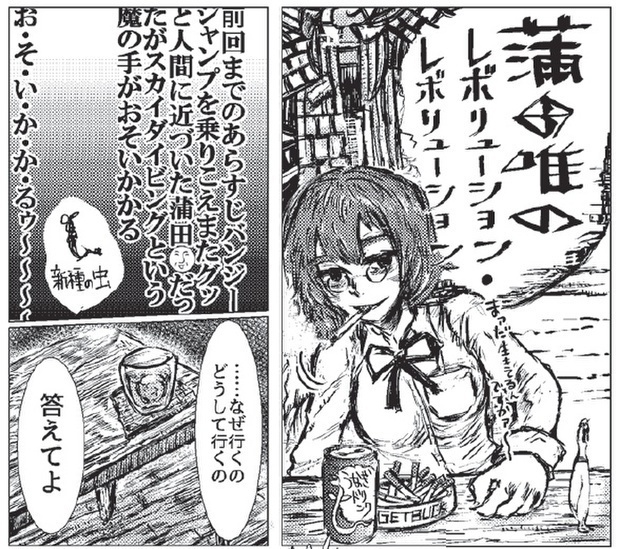 うなぎタイムズ#2