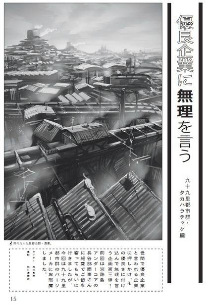 うなぎタイムズ#2