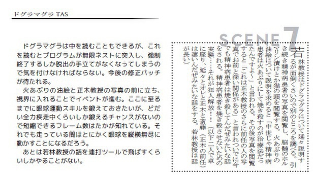 うなぎタイムズ#2