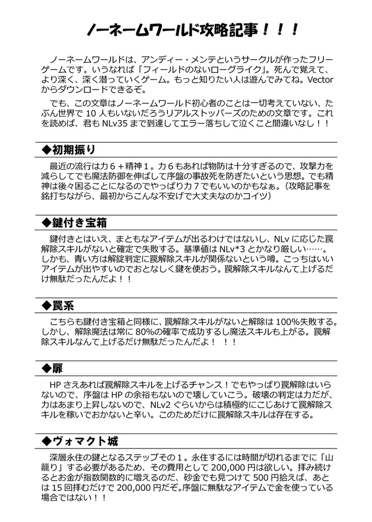 【無料公開】うなぎタイムズ〈創刊号〉