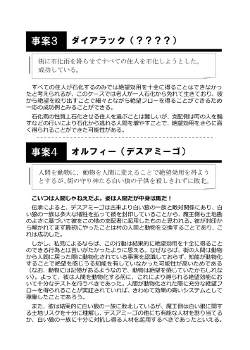 【無料公開】うなぎタイムズ〈創刊号〉
