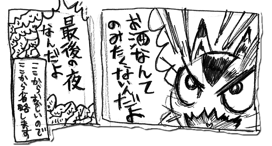 【無料公開】うなぎタイムズ〈創刊号〉