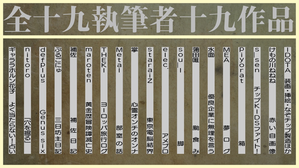 (あんしんboothパック版)うなぎタイムズ 4thmix