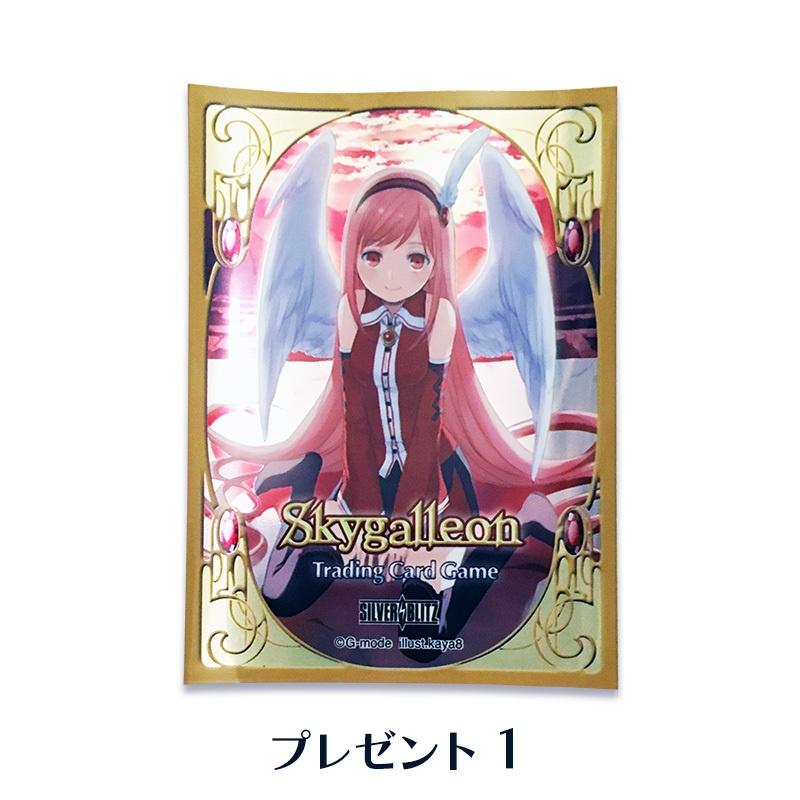 ━完売━【5大プレゼント】蒼穹のスカイガレオン 公式画集