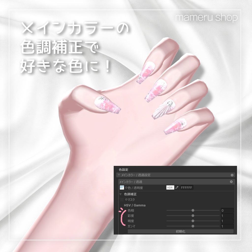 ❤️𝑺𝑨𝑳𝑬❤️【13avatar】動く!Summer nail🌊
