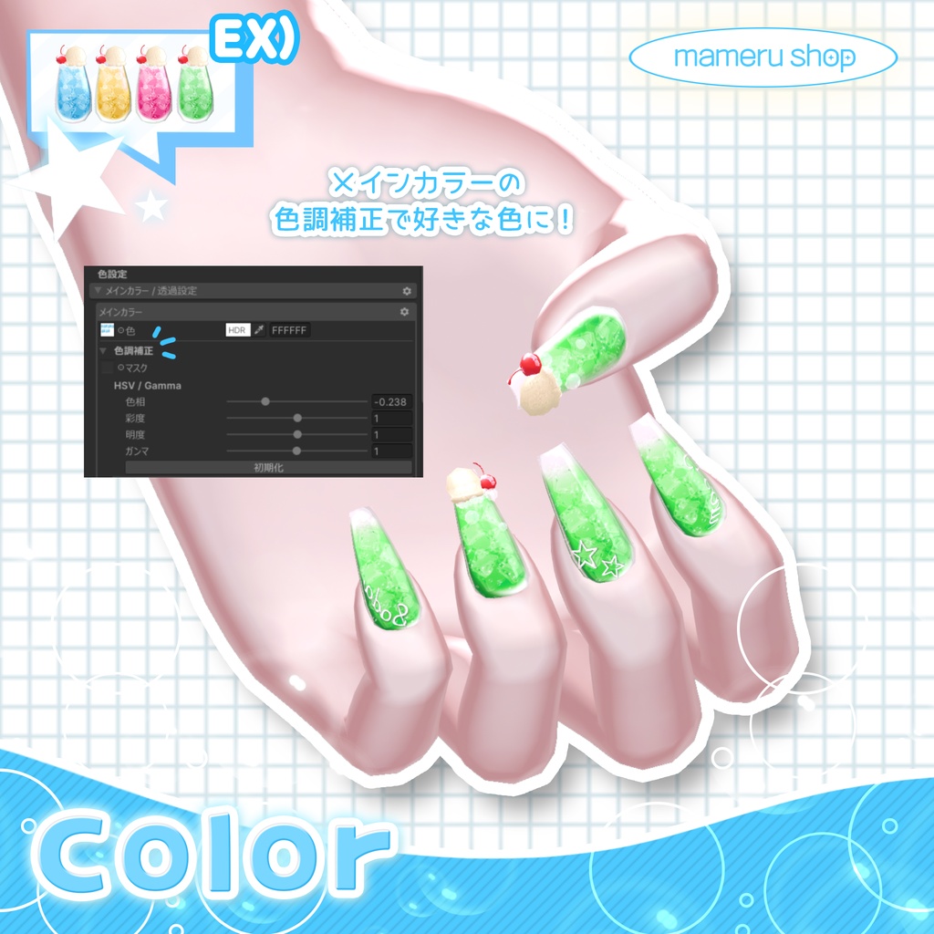 💖SALE💖【13avatar】動く!Cream soda nail🍹
