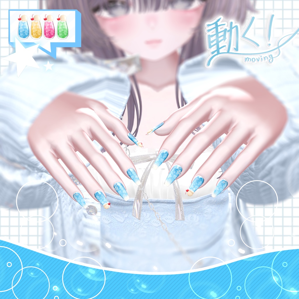 💖SALE💖【13avatar】動く!Cream soda nail🍹