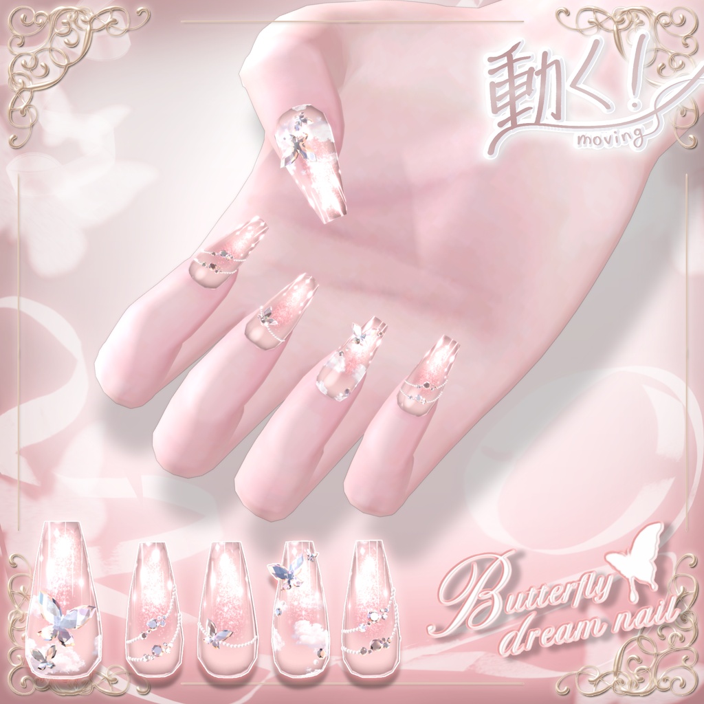 【13avatar】動く!Butterfly dream nail🦋