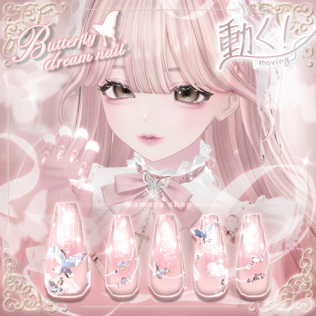 【13avatar】動く！Butterfly dream nail🦋