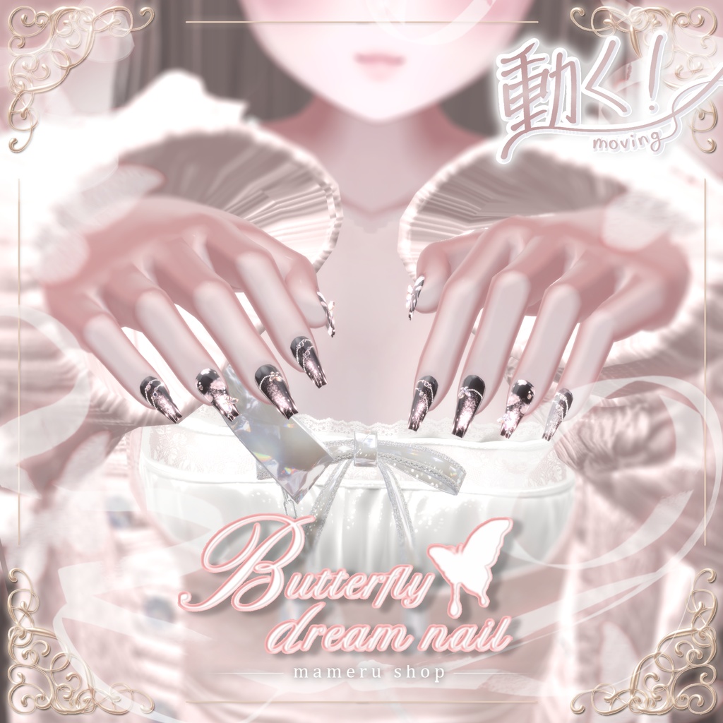 【13avatar】動く!Butterfly dream nail🦋