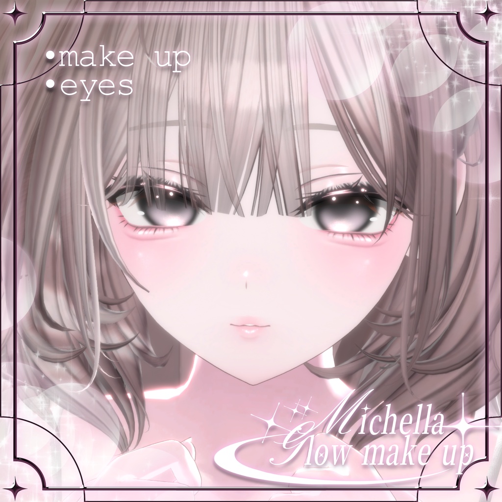 ❤️FREE eyes texture❤️【michella対応】golw make up+eyes✨