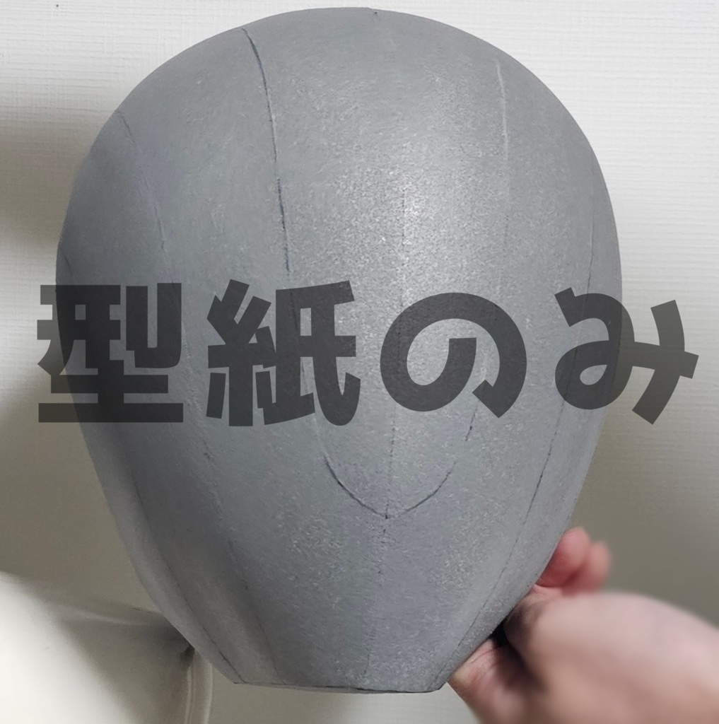 【型紙のみ】ヒーローベースマスク ver3