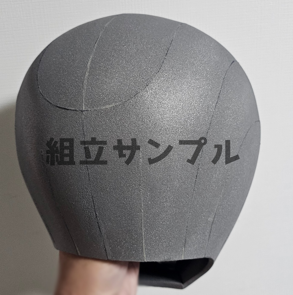 組立キット ヒーローベースマスク