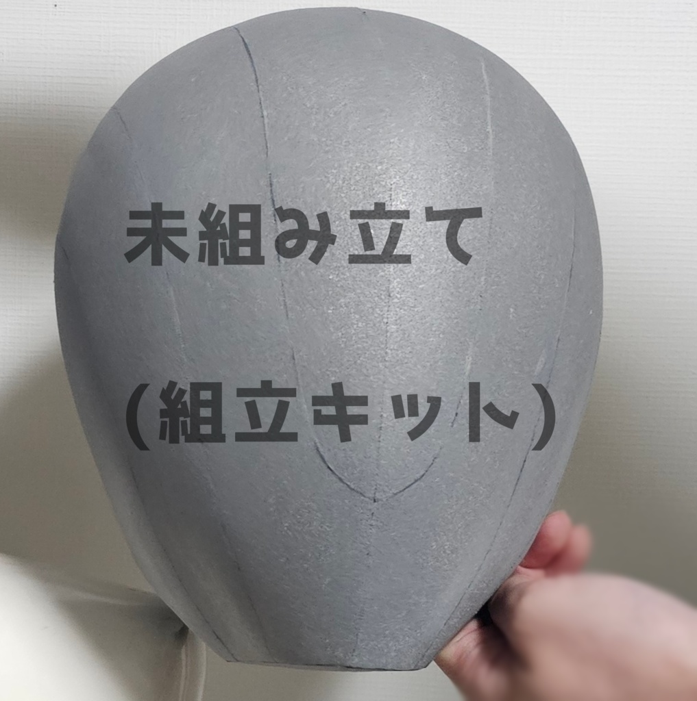 組立キット ヒーローベースマスク