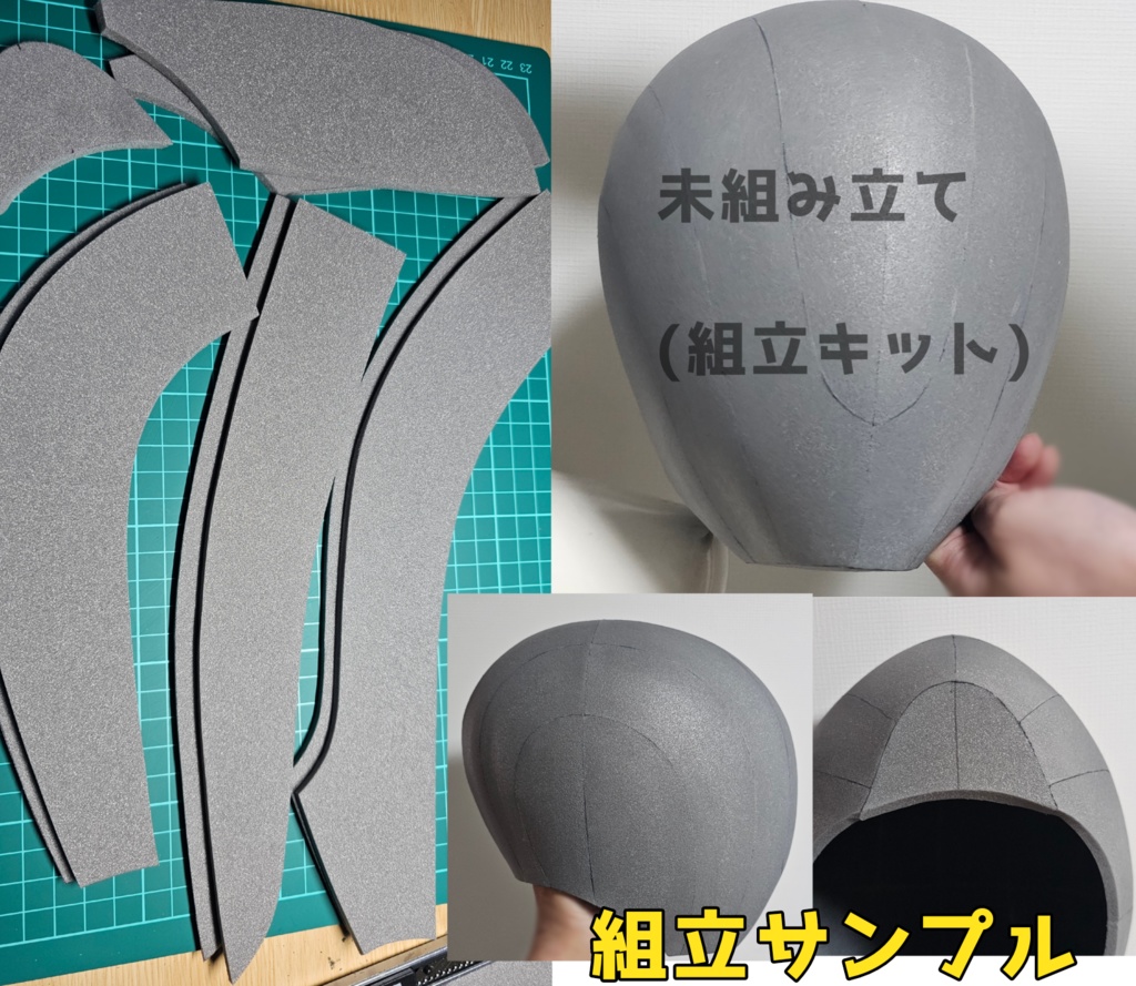 組立キット　ヒーローベースマスク