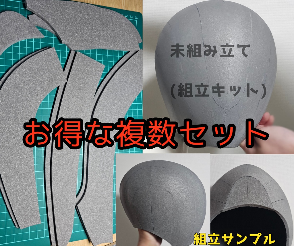 組立キット　ヒーローベースマスク