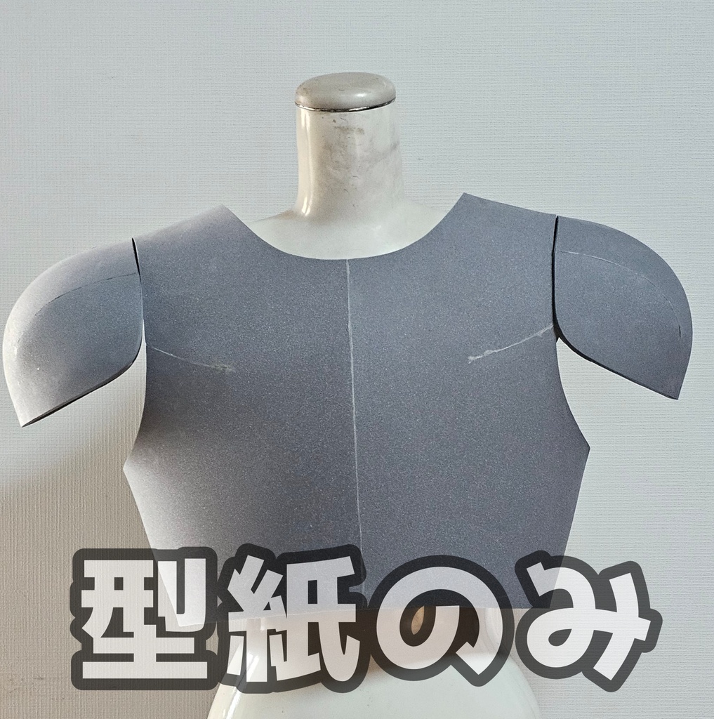 【型紙のみ】ヒーローボディセット