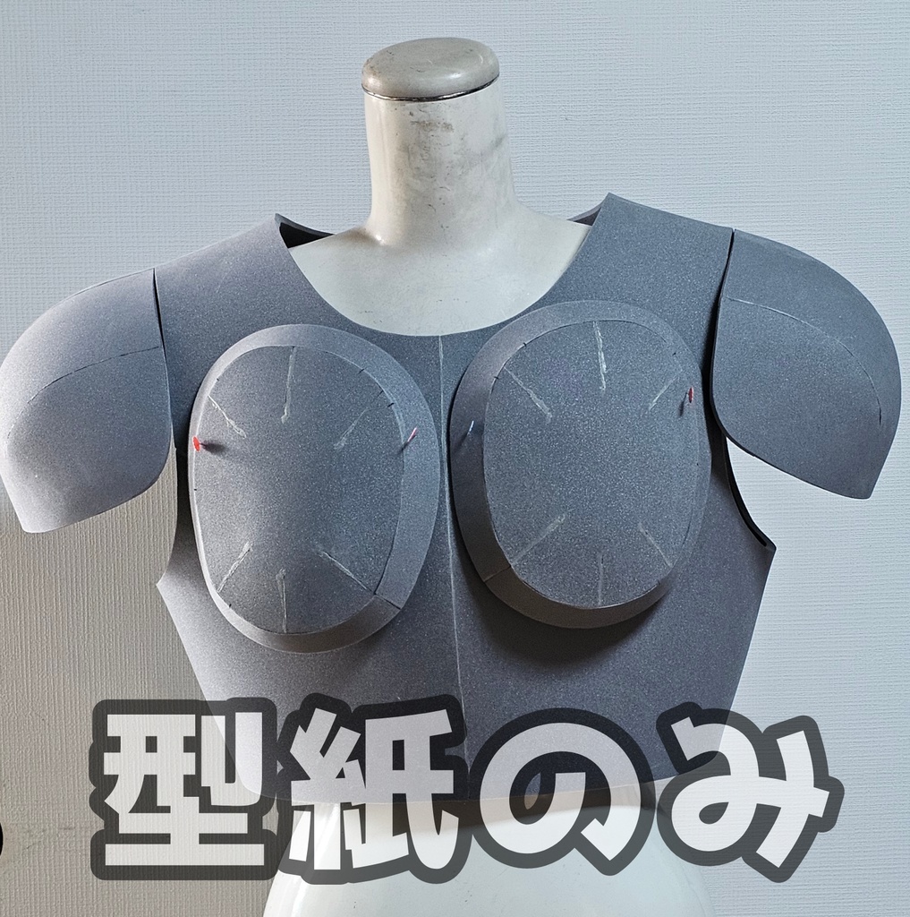 【型紙のみ】ヒーローボディセット