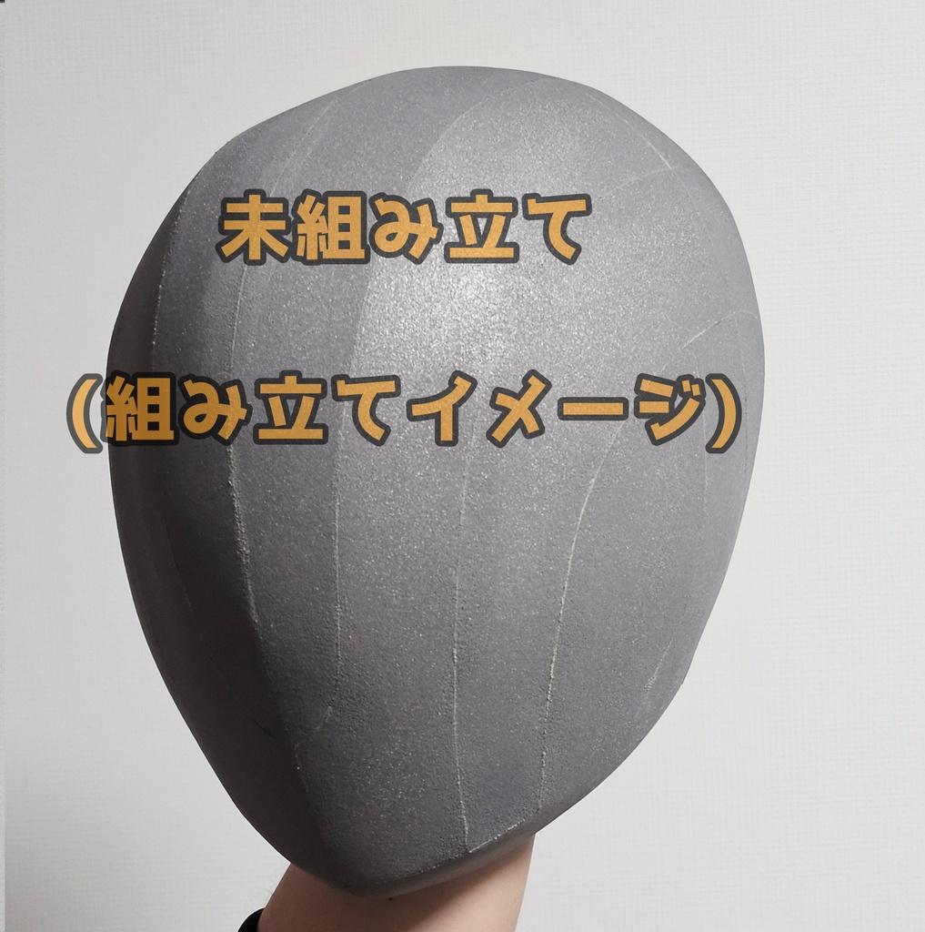 組み立てキット キャラクターベースマスクキット